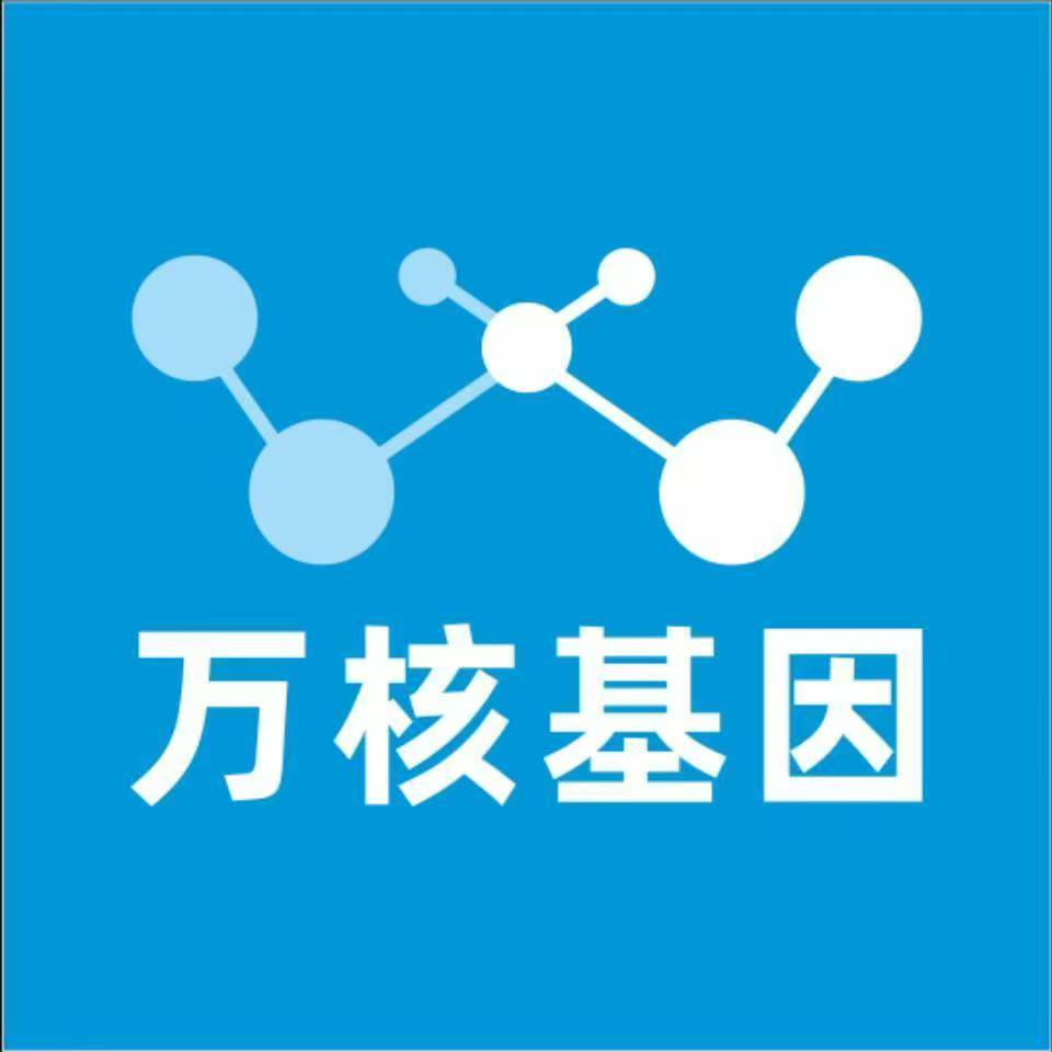永州道县万核健康基因管理咨询中心